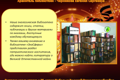Slaid1-6