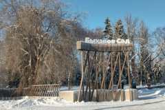 Парк-Быханов-Сад4