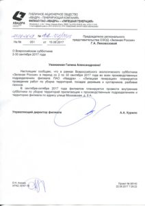 Квадра липецк образец заявления