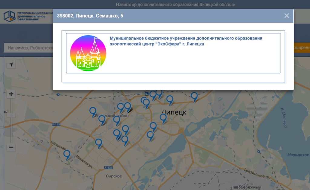 Навигатор дополнительного 44. Навигатор дополнительного образования Липецкой области. Навигатор дополнительного образования Тверская область. Навигатор доп программ. Навигатор ДПО.