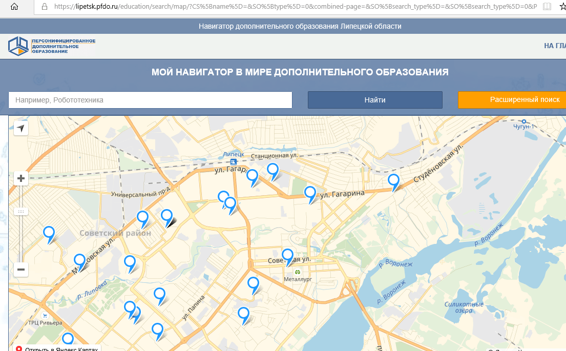 Навигатор московская область дополнительного. Навигатор дополнительного образования Липецкой области. Карта для навигатора дополнительного образования. ПФДО навигатор дополнительного образования Липецкой области. Навигатор Липецк.