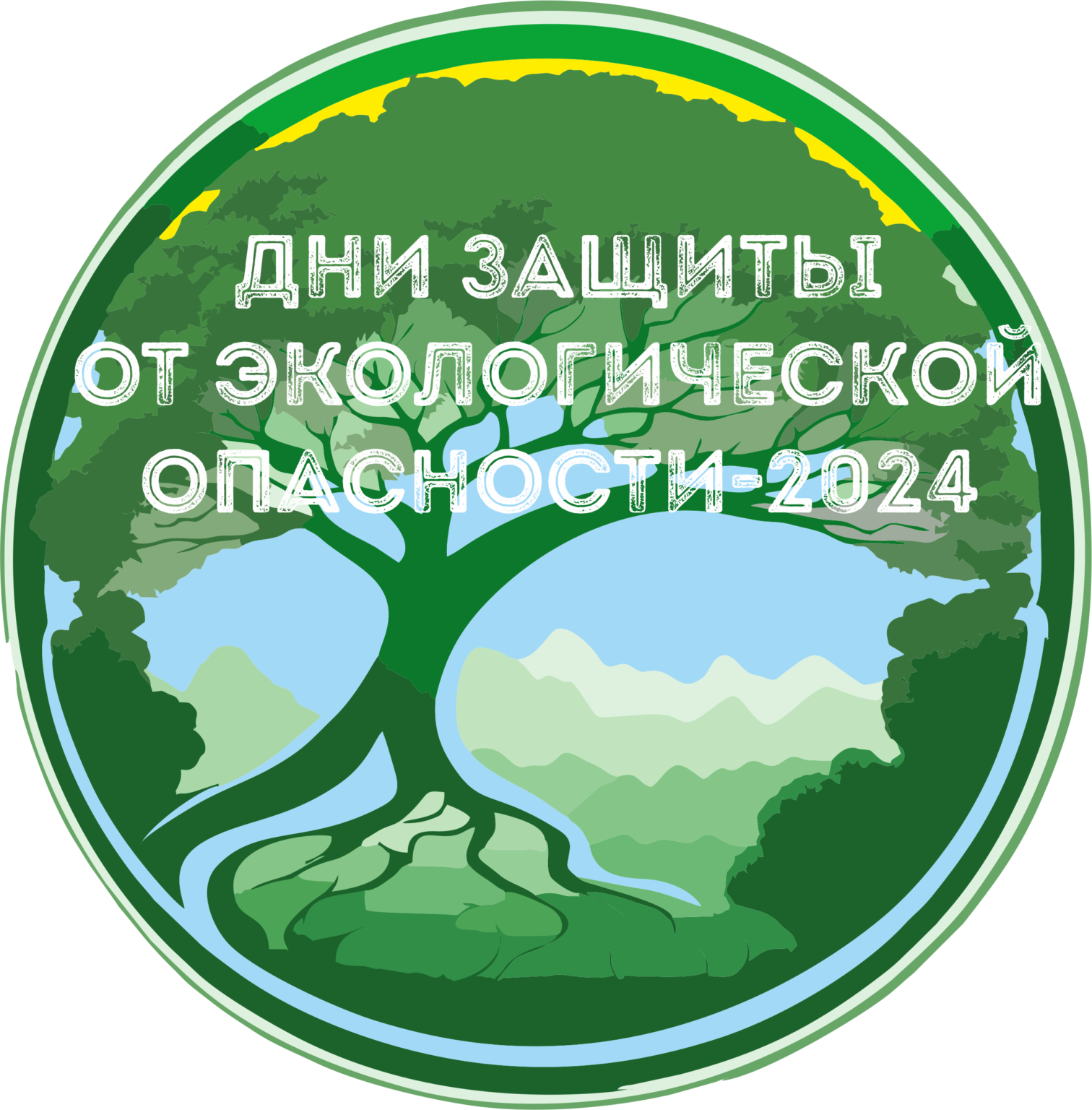 Дни защиты от экологической опасности-2024 в г. Липецке — МБУ ДО ЭЦ  ЭкоСфера г. Липецка