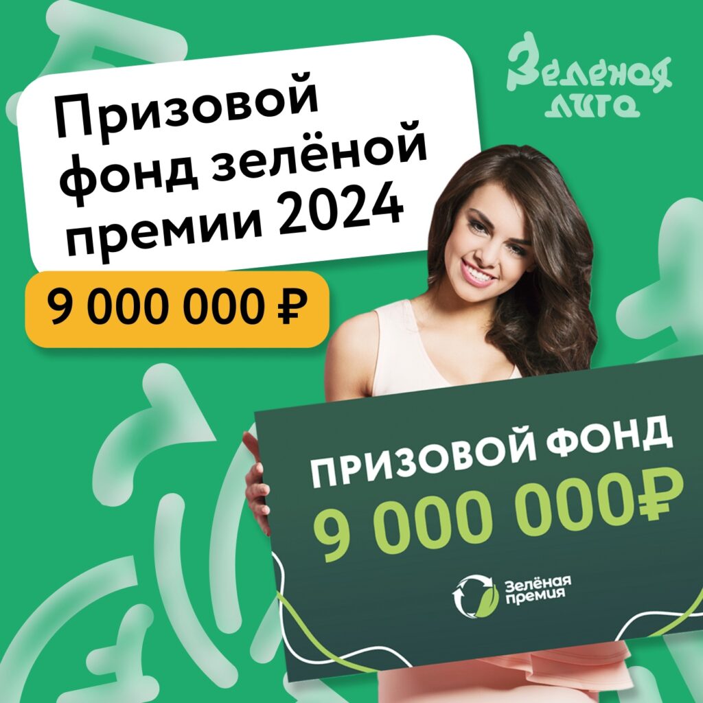 Июнь 2024 — МБУ ДО ЭЦ ЭкоСфера г. Липецка